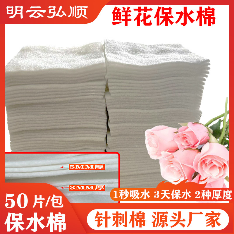 Factory wholesale flowers water-retaining cotton bouquet root absorbent cotton flower shop floral thickened water-retaining cotton sheet moisturizing Cotton