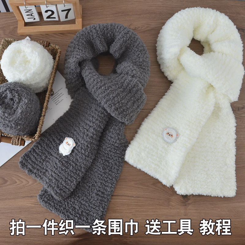 Lamb scarf wool handmade DIY material wrap coral velvet gift group scarf knitting for boyfriend gifts