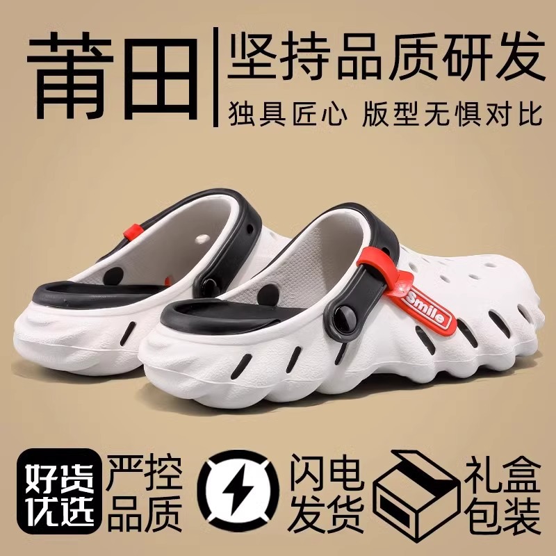 Croc Shoes for Men and Women 2024 Spring New Outer Wear Non-Slip Toe-Toe Slippers Eva Soft-Soled Beach Sandals with Poop Feeling