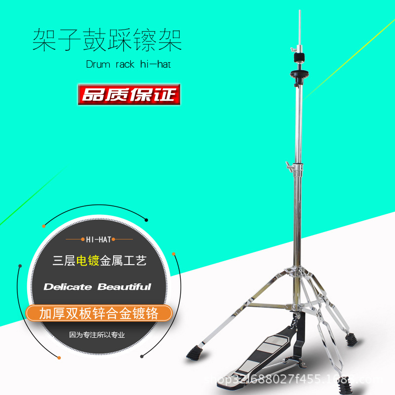 Cymbals Stand Jazz Drum Hi-Hat Cymbals Stand Cha Piece Frame Insert Wipe Piece Frame Drum Frame Accessories