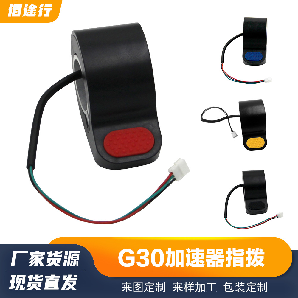 Meters M365PROG301S Scooter Accelerator Thumb Throttle Speed Control Tone Speed Control Throttle Governor