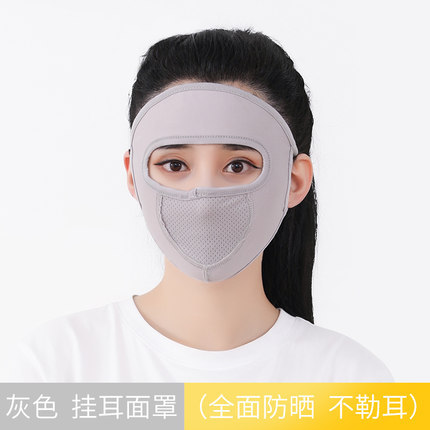 Picture of Sun Protection Mask for Women in Summer Full Face Ice Silk Large Neck Guard Dustproof Breathable Anti-Uv Thin Summer Face Mask