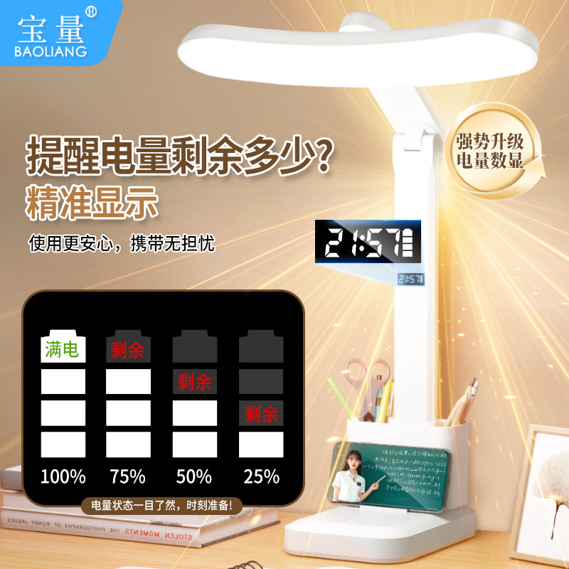 Full Spectrum Led Eye Protection Table Lamp Student Study Special Rechargeable Reading Lamp Dormitory Bedside Lamp Bedroom Night Light