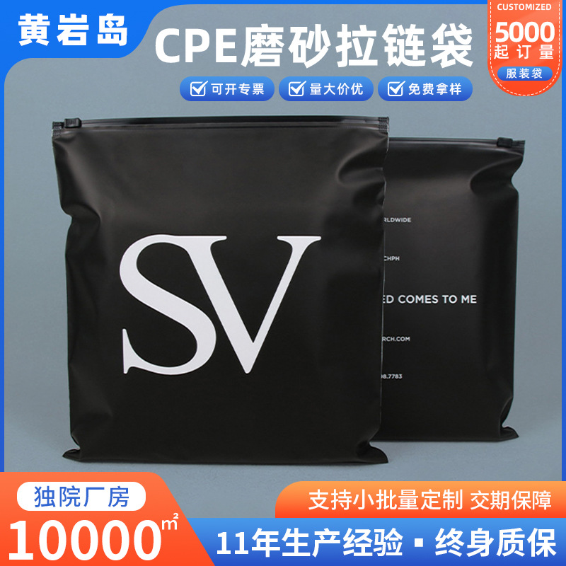 Manufacturer Customized T-Shirt Clothing Packaging Bag Thickeneded Black Intimates Plastic Bag Frosted Cpe Zipper Clothing Store Bag