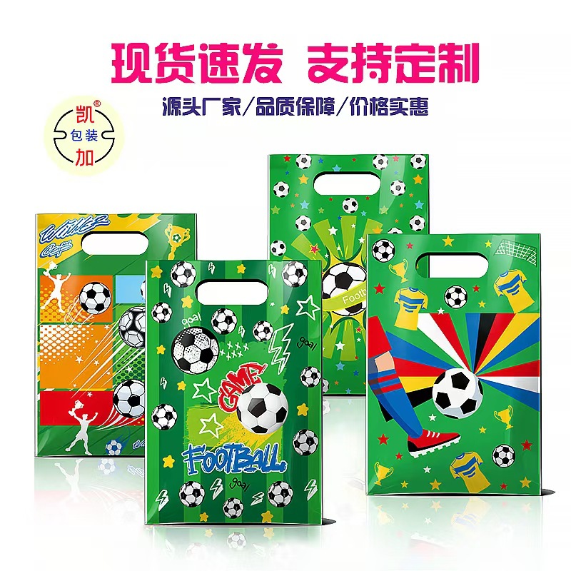 Cross-Border Original Handbag Brazilian Football Series Candy Gift Handbag Fashion Gift Bag Party Gift Bag