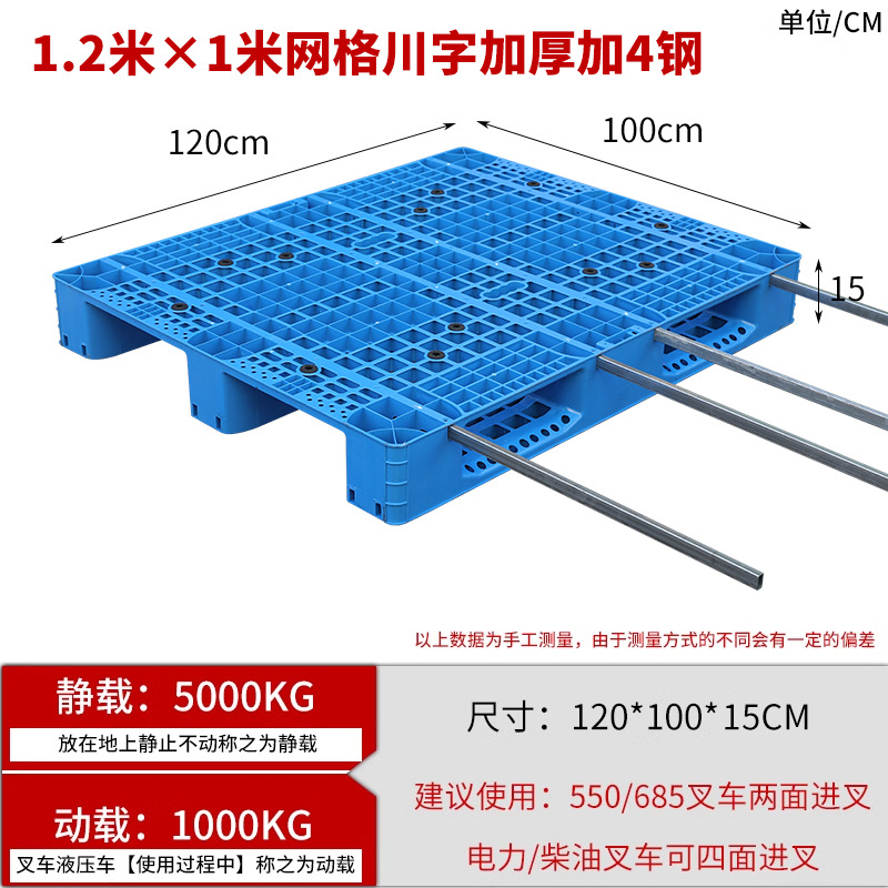 Picture of Grid Sichuan-shaped storage shelf warehouse logistics factory cushion moisture-proof base board card board ground pile plastic tray