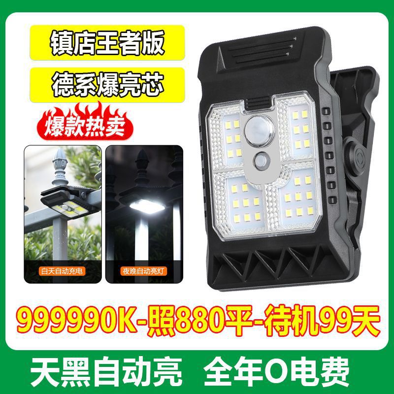 Picture of Solar Outdoor Lights, Garden Lights, Fence Clip Lights, Household Waterproof Wall Lights, Human Body Sensing Super Bright Lighting Street Lights