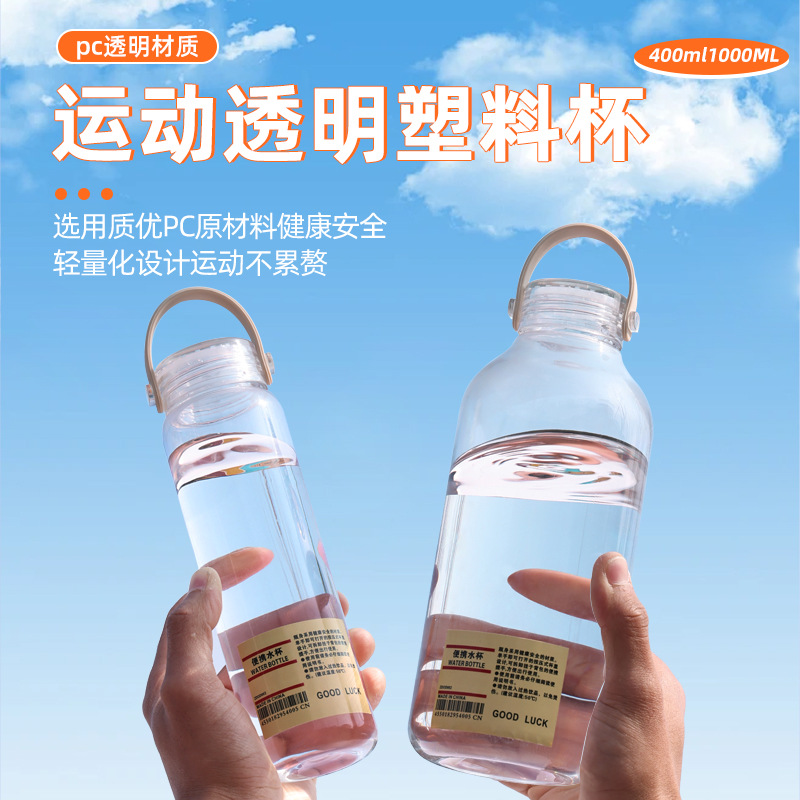 Picture of Transparent plastic cup for men and women students simple water cup text portable cup sports large capacity water cup wholesale