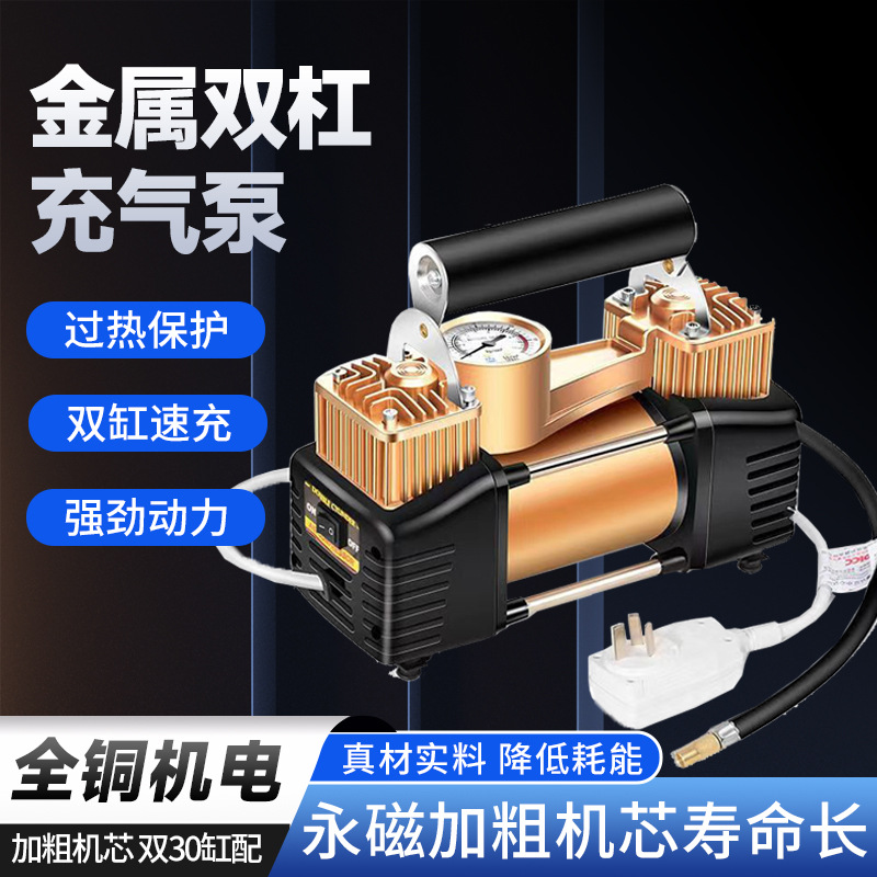 Portable Car Air Pump Metal Inflator Pump Air Compressor Inflatable Air Column Bag Efficient Dual-Cylinder Bubble Column