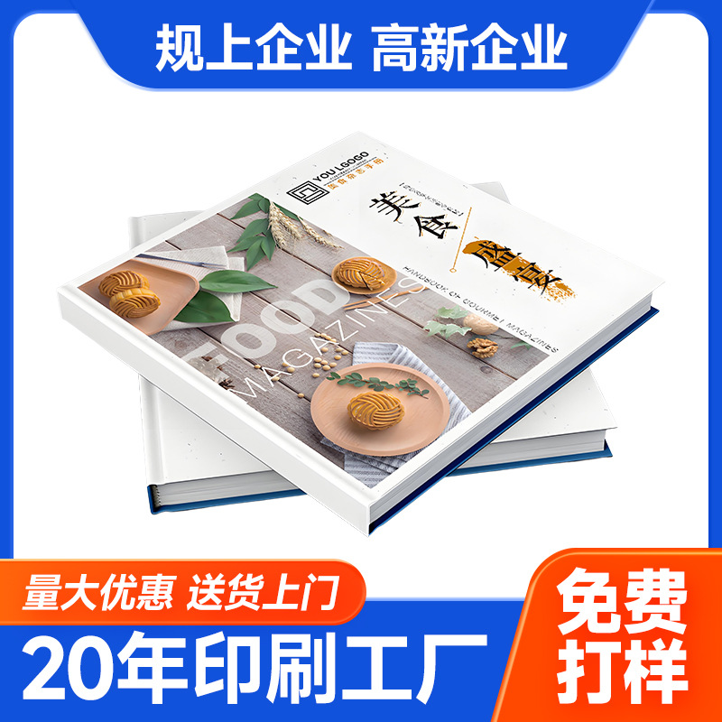 Customized Picture Album Printing, Single-Page Legendary Book Customization, Corporate Brochure Customization, Sample This Product Picture Album