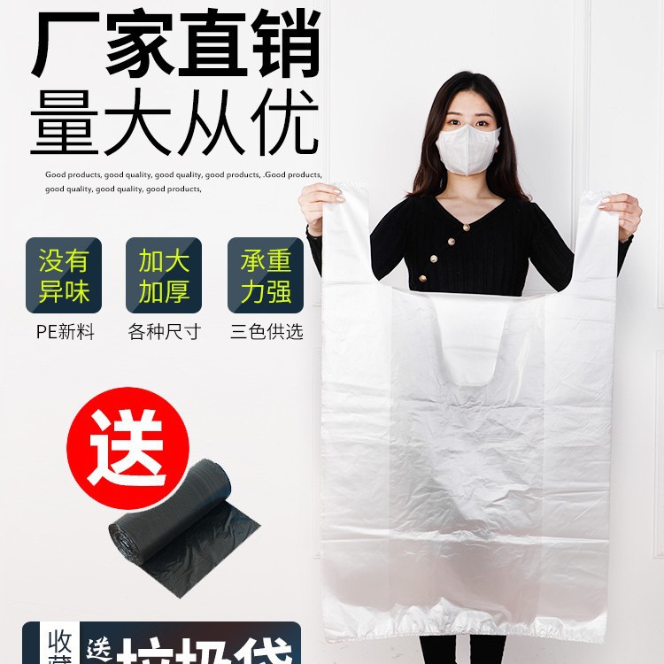 Large Plastic Bag Packing Bag White Transparent Large Quilt Garbage Storage Moving Vest Bag Hand Bag