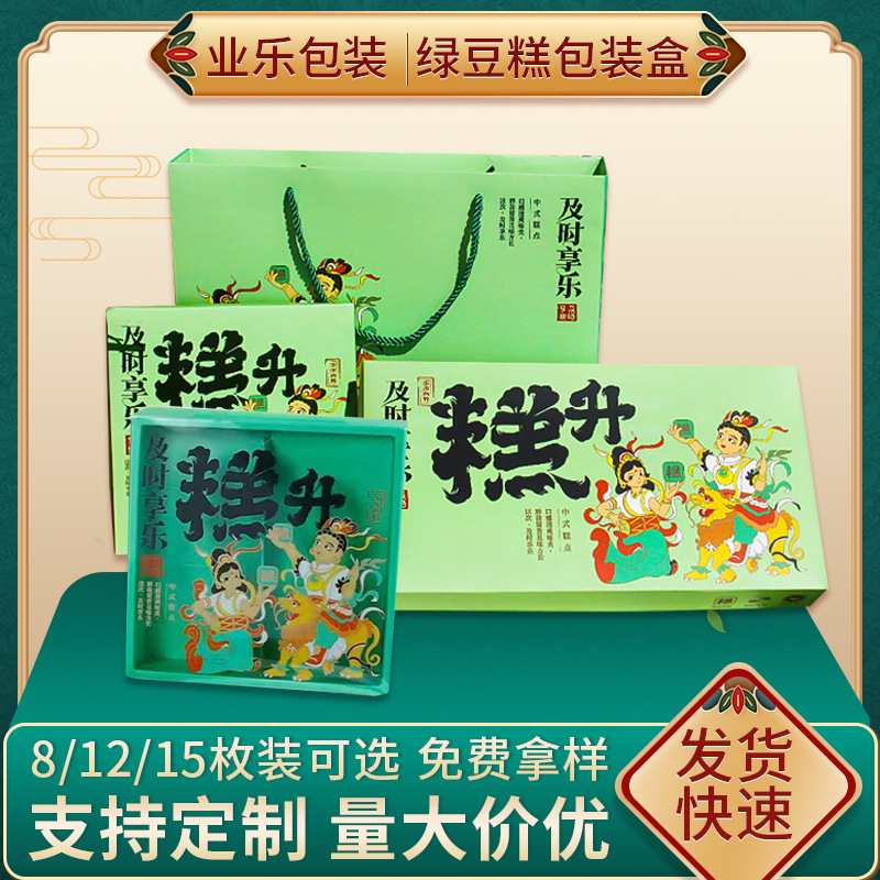 Wholesale Dragon Boat Festival Mung Bean Cake Packaging Box 8 Pieces 12 Pieces 15 Pieces Transparent Box Empty Box Pastry Box Dragon Boat Festival Gift Box