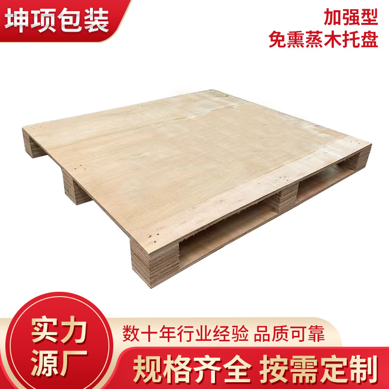 Fumigation-Free Wooden Pallets, Logistics Warehouses, Fumigation-Free Plywood Pallets, Four-Sided Forked High Load-Bearing Reinforced Pallets