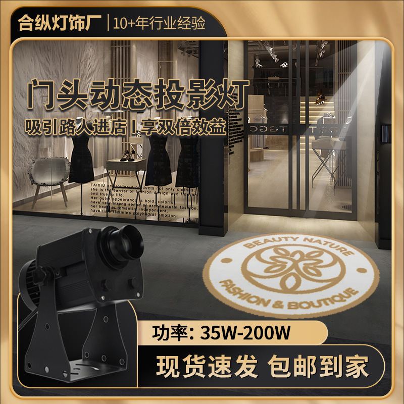 Outdoor Waterproof Advertising Lamp Text Door Head Projection Lamp Advertising Spotlight High Power 200W Indoor Projection Lamp HD