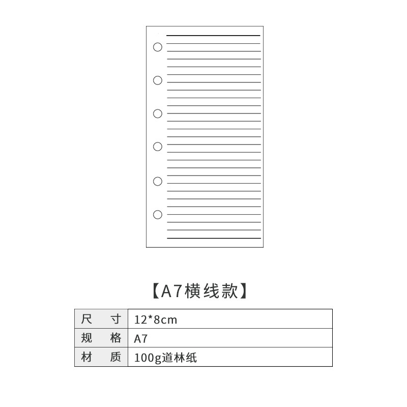 Picture of Dowling loose-leaf book for the core loose-leaf paper notebook hand book inner page notepad inner core a4a5a6 blank horizontal line
