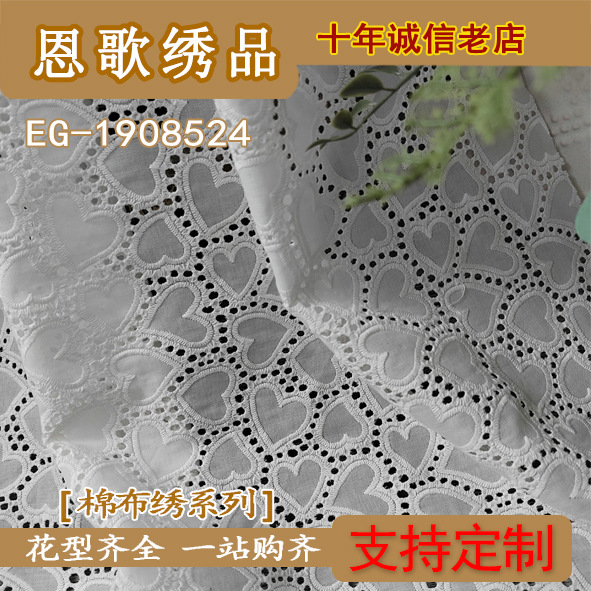 EG-1908524 9088 cotton embroidery punching embroidery lace carving embroidery floral cotton embroidery