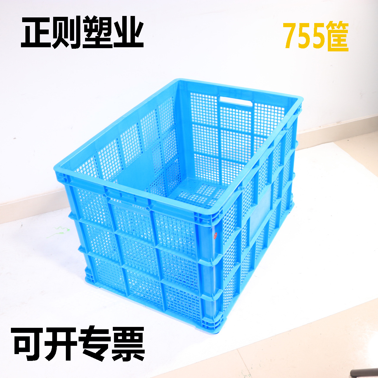 Plastic Basket Kitchen Goods Frame Plastic Frame Factory Vegetable Hollow Turnover Basket Rectangular Storage Load-Bearing Capacity 80kg