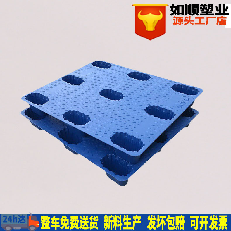 Blow-molded plastic pallet 1111 nine-foot thickened heavy pallet double-layer pallet