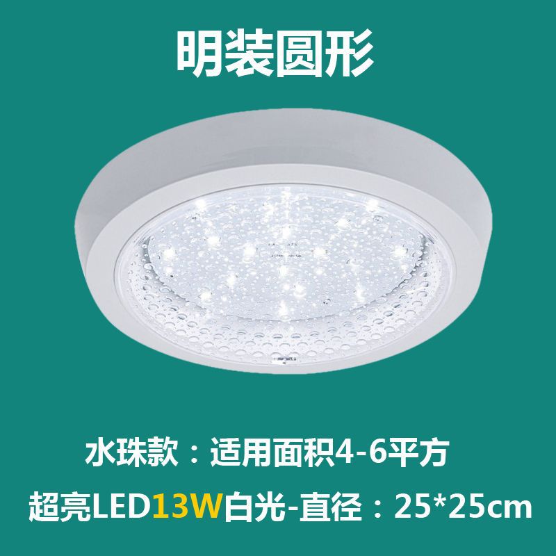 Picture of LED ceiling lights, surface-mounted kitchen lamps, kitchen and bathroom lights, toilet lights, waterproof, anti-fog, toilets, bathroom lights