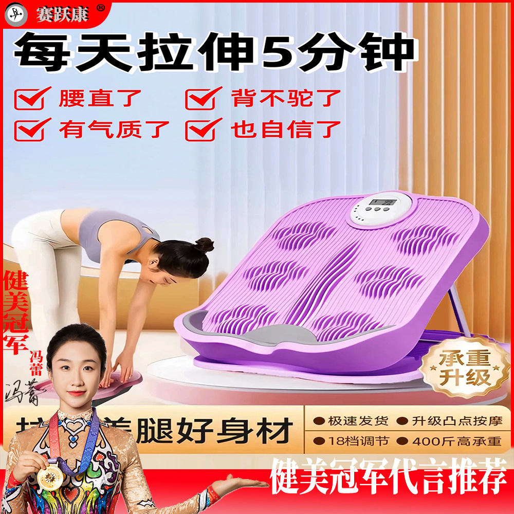 Stretching Board, Inclined Pedal, Calf Stretcher, Sports Fitness, Leg Press, Beautiful Leg Pull, Leg Standing Support, Slimming Leg Artifact