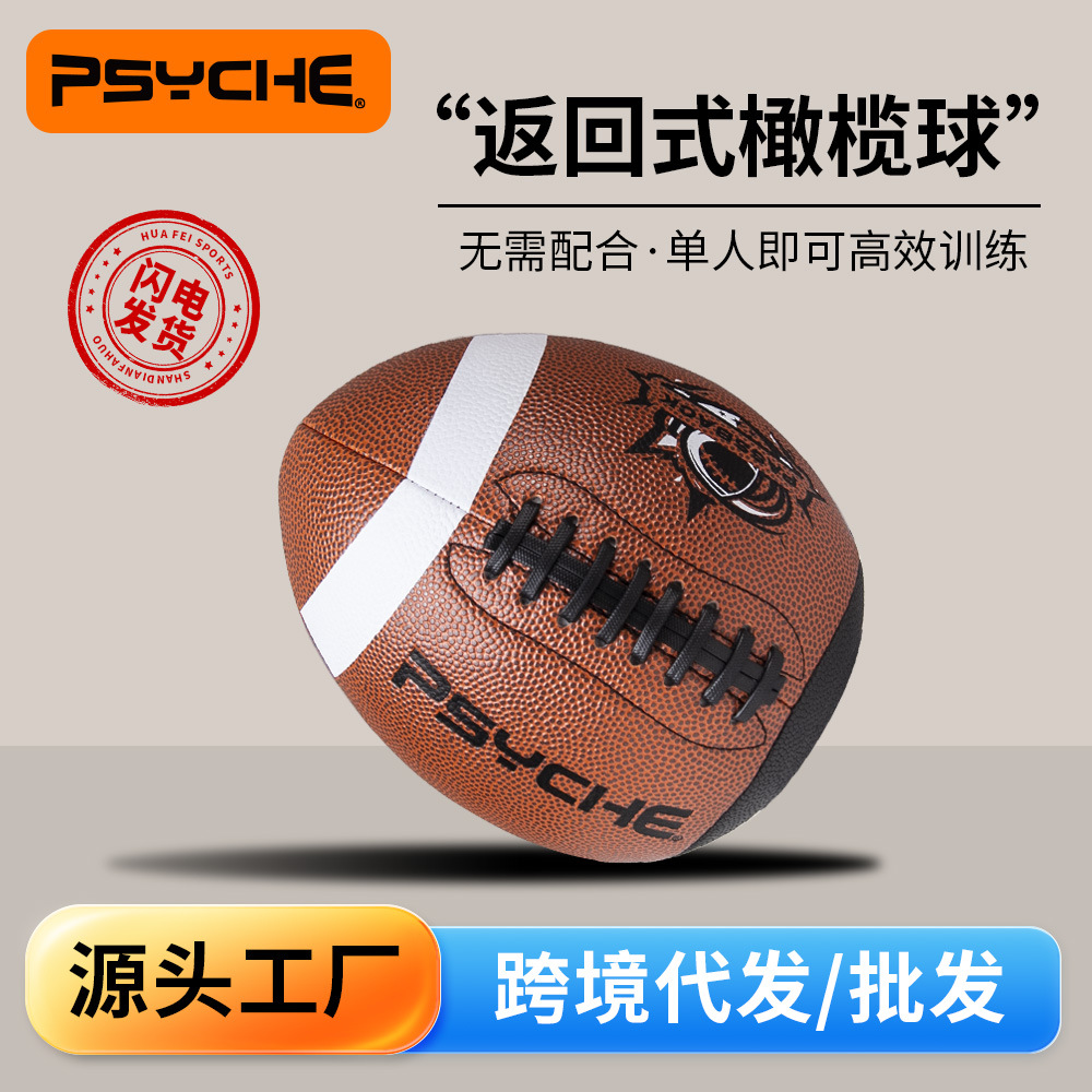 Picture of Cross-Border Wholesale Pu Leather Passback Half Rugby Throwing Ball Outdoor Quarterly Guard Training Return Ball