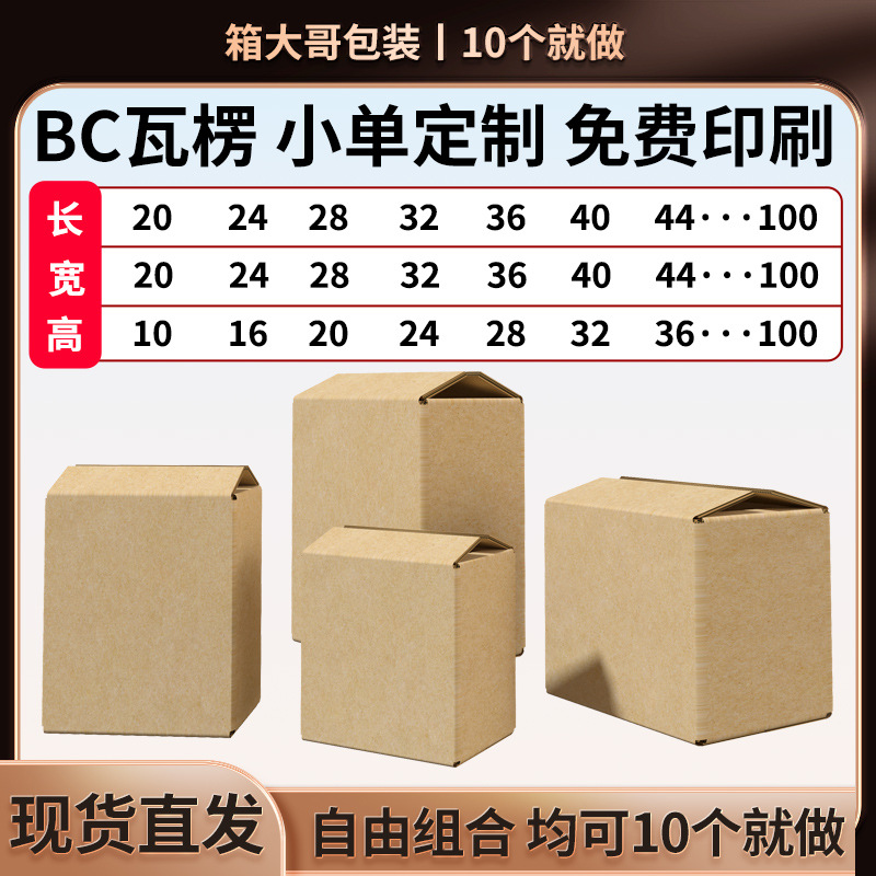 Flat express carton decorative picture frame packaging box five-layer extra hard large opening packaging moving box printing LOGO