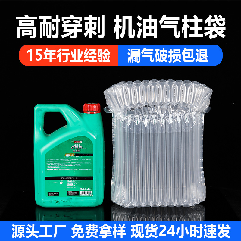 Express Inflatable Column Packaging Bag Anti-Collision Packaging Air Column Bag 14-Column Buffer Protection Anti-Fall Machine Oil Bubble Column 8-Column