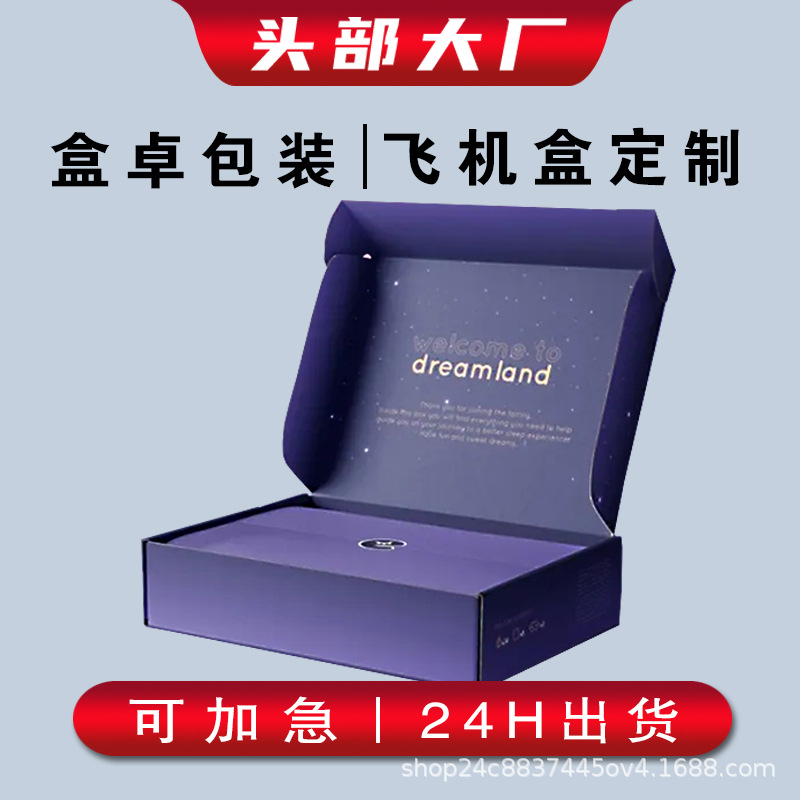 Printing factory color flying machine box custom corrugated double-sided color box underwear express box zipper flying machine box custom