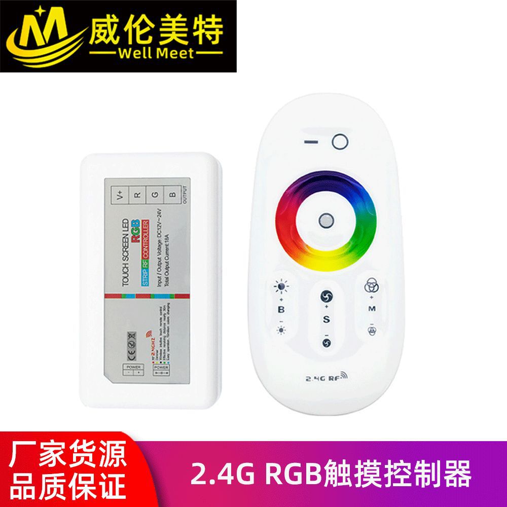 2.4g RGB touch controller RGB light strip controller 2.4g car atmosphere light controller manufacturer