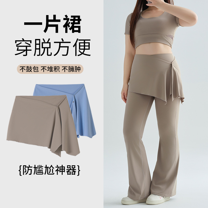 Yoga Pants Cover-Up Skirt 2025 New Women's One-Piece Large Size Butt Curtain Cover-Up Skirt Cover-Up Fitness Dance Half Apron