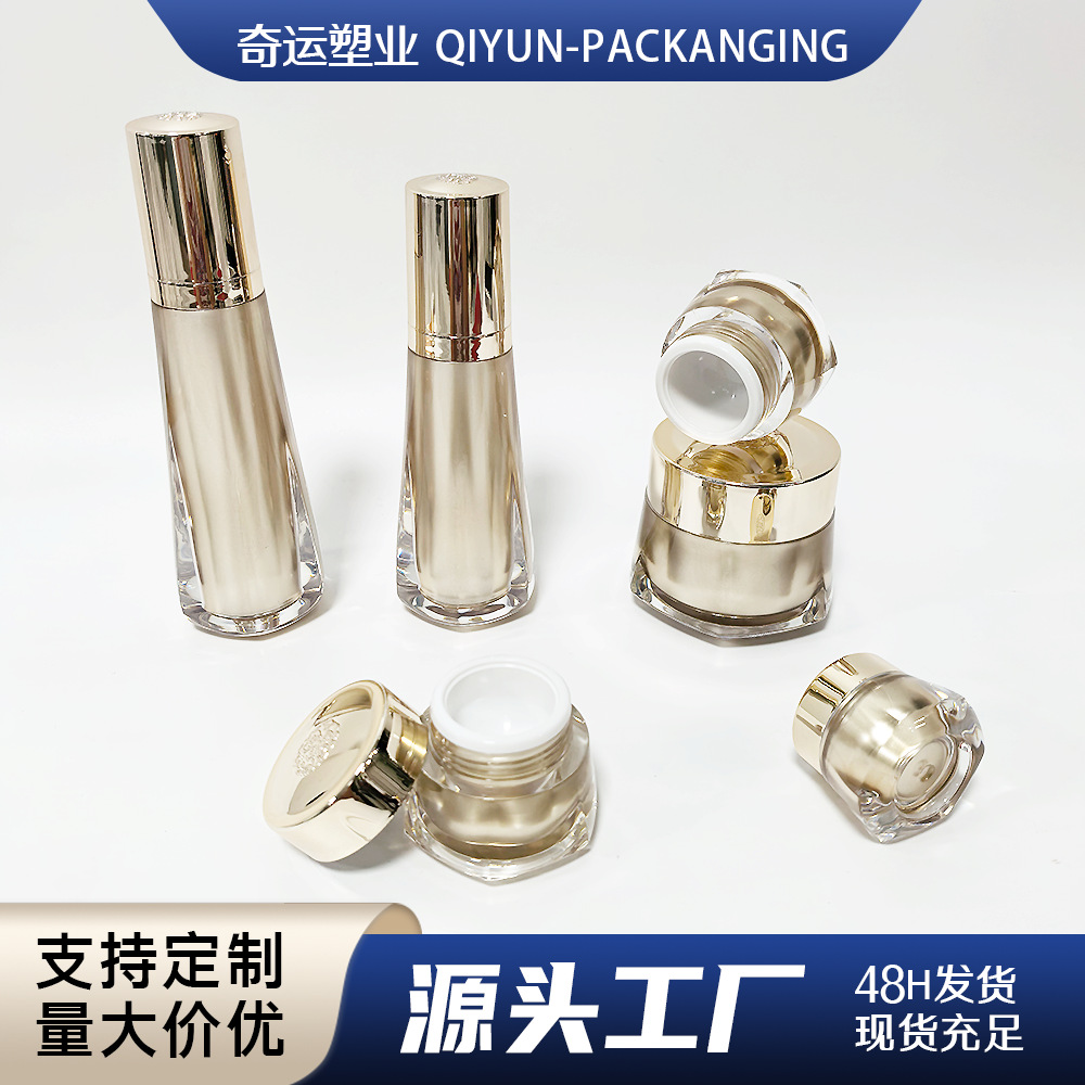 Spot Cosmetics Sample Packaging Bottles 5g 10g Double-Layer Plastic Cream Bottles Travel Portable Cream Bottles