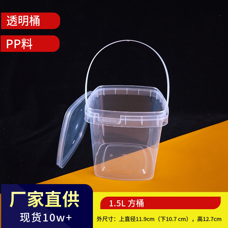 1.5L Transparent Square Bucket Goo Card Material Storage Bucket Outdoor Sealed Bucket Transparent Plastic Storage Bucket with Lid