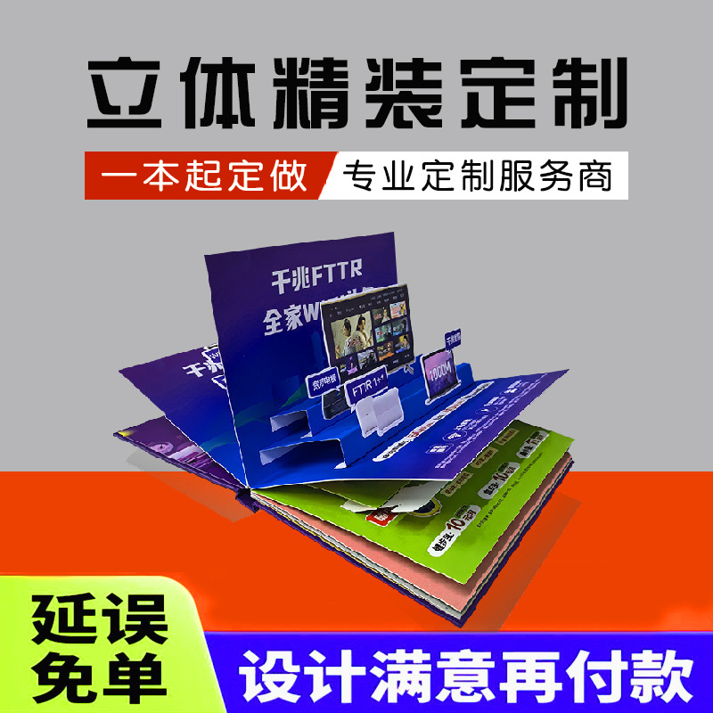3D pop-up book customized children's picture book early education books customized animation organ book customized hole book floor book printing