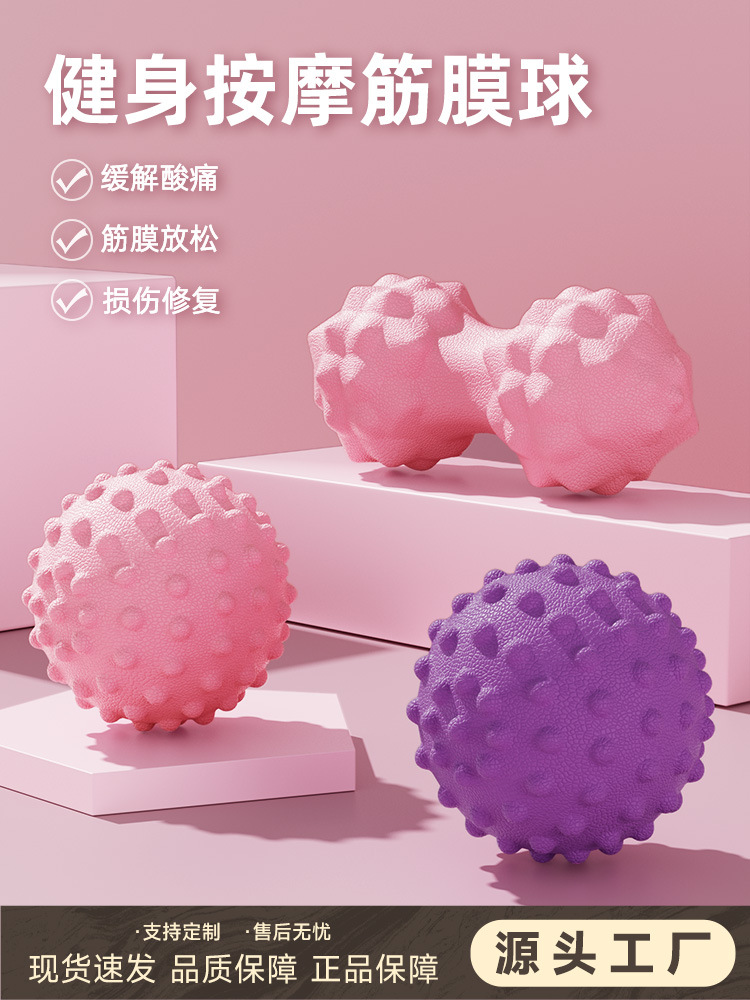 Waist, Back and Neck Stretching Tpr Floating Peanut Ball Fascia Ball Foot Massage Ball Relaxation Yoga Fitness Ball
