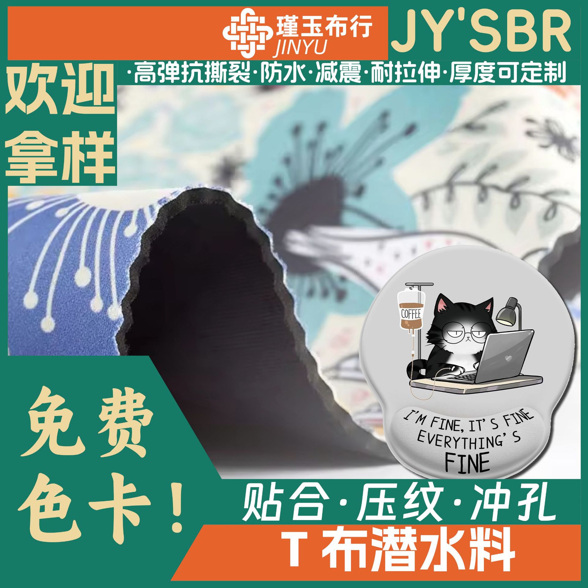 T Fabric Rubber Composite Material/Mouse Pad/Camera Game Console Waterproof Bag Sbr Neoprene Diving Material