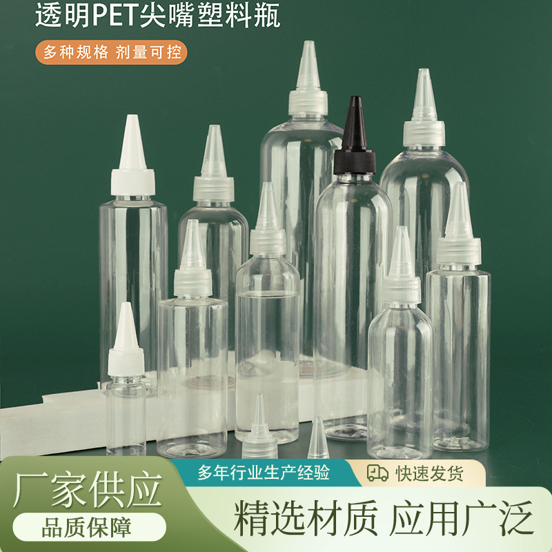 Spot Pet Plastic Bottle Plastic Liquid Dispensing Squeeze Bottle Transparent Tip Bottle 30/100/500ml ml