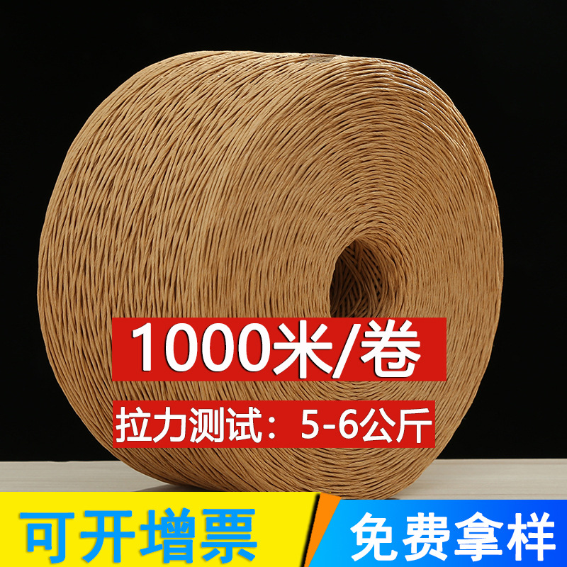in stock double strand 1-4mm kraft paper rope pull-resistant environmental protection tag rope strapping woven paper rope manufacturers wholesale