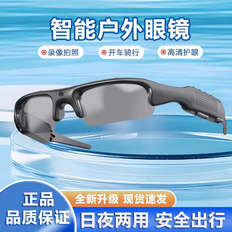 Smart cycling glasses for sports recording, calls, listening to music, and recording with Bluetooth headphones and audio smart glasses