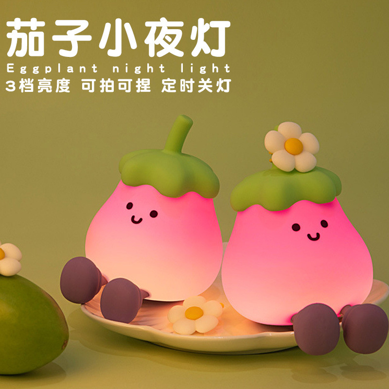 Eggplant Nightlight Bedroom Bedside USB Charging Sleeping Light Desktop Ornaments Atmosphere Birthday Gift Nightlight