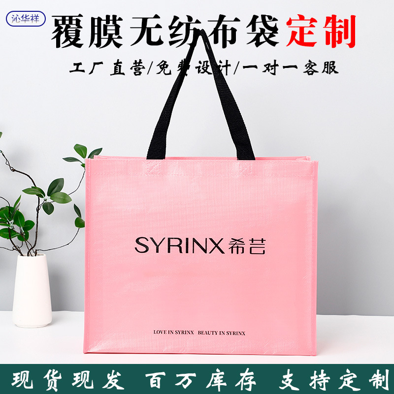 Pink Satchel Non-Woven Bag Customized Fashion Clothing Gift Laminated Bag Customized Pp Waterproof and Anti-Fouling Non-Woven Bag
