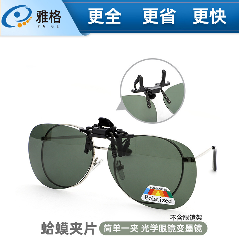 Picture of Yage's Popular Sunglasses, Polarized Clip-On Driver's Night Vision, Flip-Up Toad Style Sunglasses Clip-On Myopia Mirror Hanging Clip