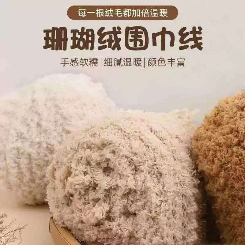3 strands of coral fleece wool wholesale scarf coarse wool hand-woven towel line baby sweater manufacturers wholesale