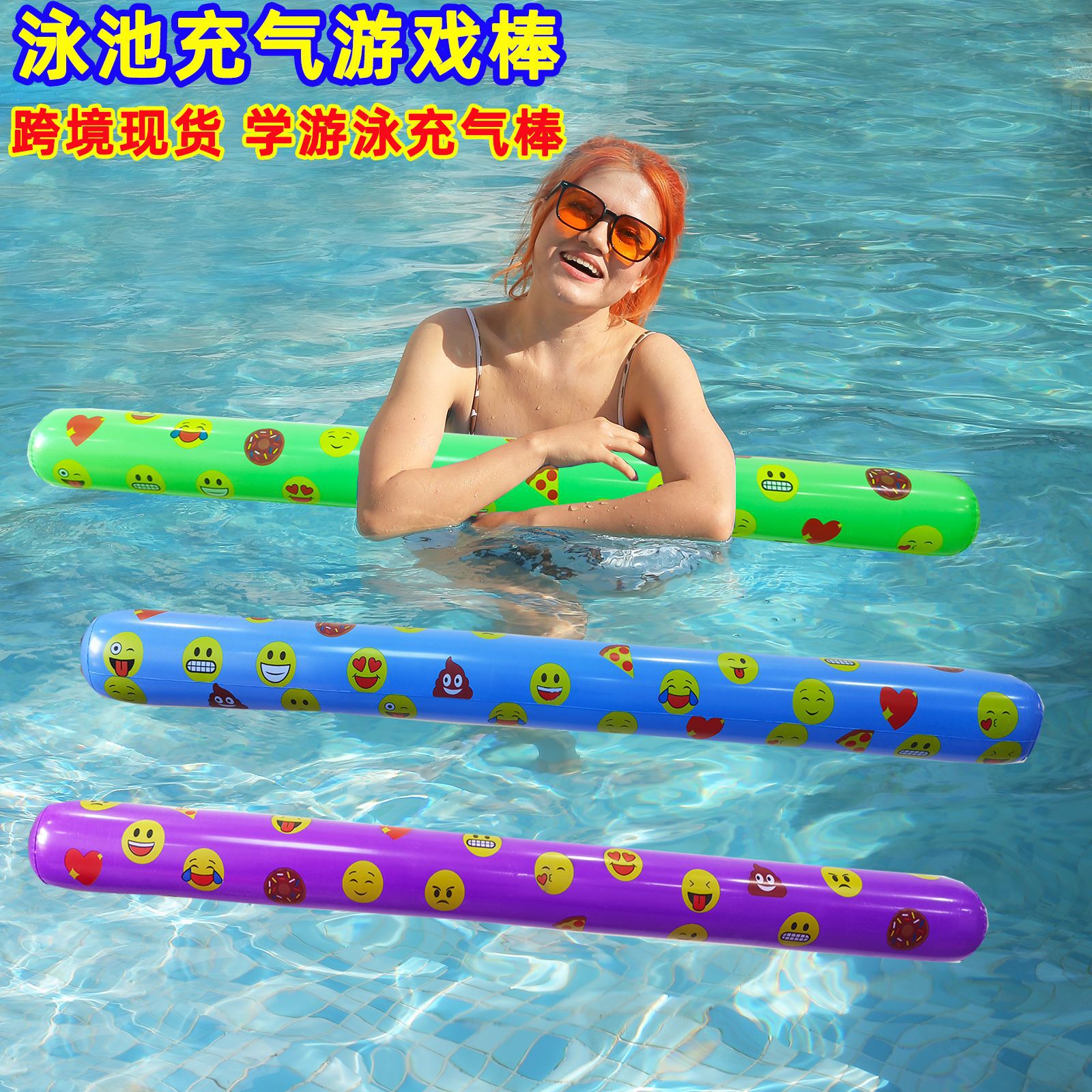 New Air Buoyancy Stick Pvc Inflatable Game Stick Swimming Pool Training Buoyancy Stick Kidsren Learn to Swim Air Stick