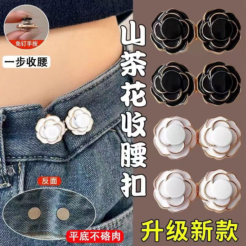 Camellia Rose Jeans Tightening Artifact Brooch Large Small Adjustment Button Seam-free Detachable Waist Buckle