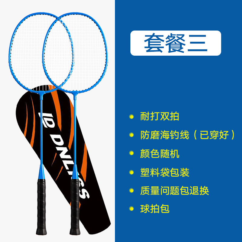 Picture of SOURCE Factory genuine goods badminton racket high elasticity adult double racket 2 rackets multi-color optional delivery