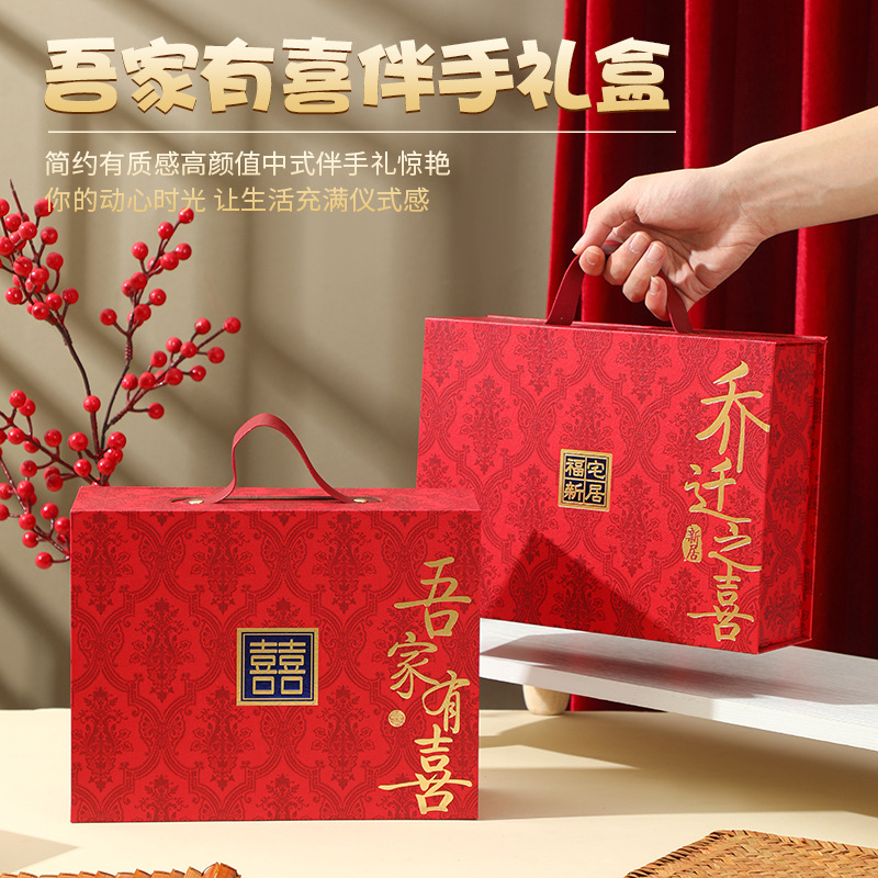 Chinese Holiday Gift Box Magnetic Flip-Top Portable Gift Box Housewarming Wedding Hot Stamping Wedding Candy Box Companion Gift Box Wholesale