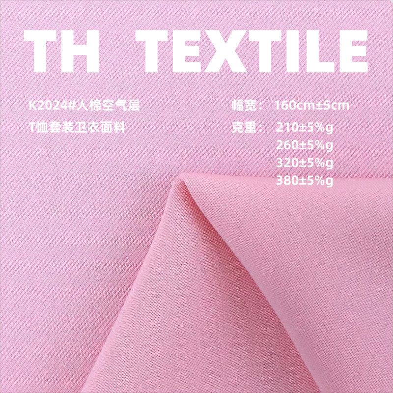 210G260G320G380G Rayon Air Layer Tr Air Layer Fabric Rayon Sweatshirt T-Shirt Stretch Fabric