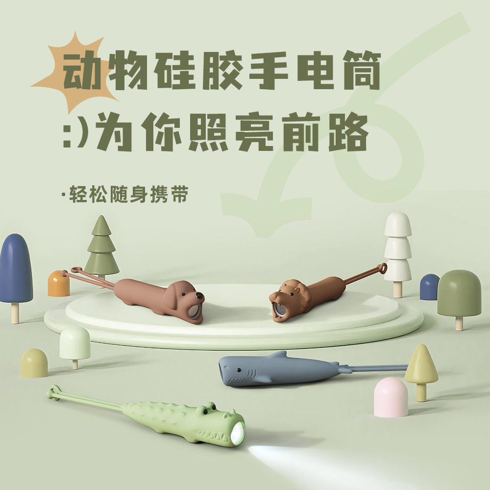 Creative animal silicone flashlight USB rechargeable portable children's cartoon cute shape two light hand lamp