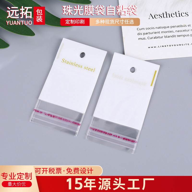 Ready-Made Jewelry Universal Packaging Bags Opp Printed Jewelry Bags Small Accessories Earring Packaging Bags Jewelry Pearlescent Film Bags