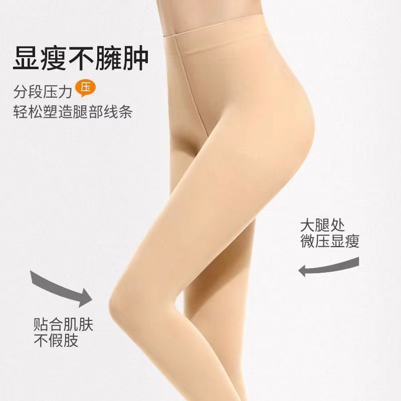 Picture of Spring and Autumn Tight Slimming Flesh-colored Leggings Bare-legged Artifact Skin Color Ankle-length Pantyhose Leggings Anti-hook Silk Without Feet